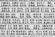 韓国人「日本語から漢字をなくす試みがあった？アルファベット化計画の背景とは」