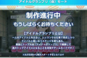 【朗報】ミリラジ「ミリシタ2024年後期の収録してる」今年いっぱい大丈夫な模様