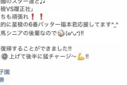 日ハム万波中正さん、「YOUは何しに日本へ？」の取材を受けるｗｗｗｗｗｗ