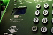 固定電話のボタンを見て→新人がまさかの一言…「＃」の呼び方をめぐるジェネレーションギャップ　[6/4]