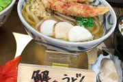 【画像】「蟹うどん￥２０００」でぼったくるき満々の店見つかるｗｗｗ