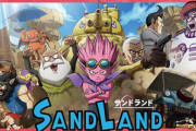 【悲報】鳥山明の漫画｢SANDLAND｣の映画がダメそう 400館用意して客席ガラガラ