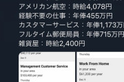 収入は減ったのに毎日毎日全てが値上げラッシュ　これ半分スタグフレーション？  [12/11]