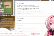 彡(●)(●)「Vtuberに言ってほしい台詞？」
