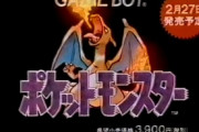 今のキッズってまだポケモンに興味あるんか？