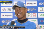【５連勝】西武ファン集合（2019.8.14）