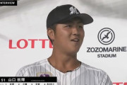 お目覚め山口！現在交流戦全カードホームラン中！