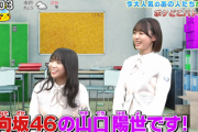 【日向坂46】山口陽世＆髙橋未来虹、新入部員として『ポケどこ』に登場！！