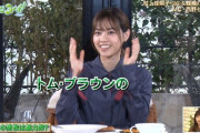 【乃木坂46】西野七瀬「最近トムブラウンのロン毛の布川さんが気になっている・・・」