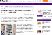 ダイドー、過去最大の赤字で自販機2万台撤去へ