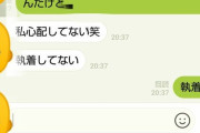 彼女が会社の仲間と旅行に行くって話になって、なんとメンバーが男1女2。俺「ちょっと嫌だな…」彼女「それは束縛だよ。まぁ嫌と言うなら断るけど」俺どうしたらいい？→さらに…