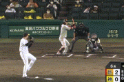 【阪神対巨人16回戦】巨人、6回表に亀井のタイムリースリーベースでリードを3点に広げる！！！！！！！！！！！！！