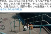 【動画】立憲民主党CM「『子どもの運動会は中止になった』『でも、オリンピックは開催するらしい』この我慢はなんだったのか。そんな声が溢れています」@都議選