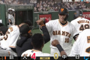巨人岡本＆中田、2者連続ホームラン！初回で中日柳を攻略！！
