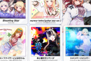 【ポラリスコード】(25/09/29)「ReGLOSS」コラボでReGLOSS歌唱のBEMANIカバー楽曲や新曲が追加！ 追加楽曲に「Shooting Star / ReGLOSS」等5曲が登場！！