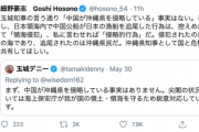 【尖閣・漁船追尾】自民会派・細野氏「玉城知事の言う通り『中国が沖縄を侵略している』事実はない。しかし『領海侵犯』『侵略的行為』だ。危機感共有を」