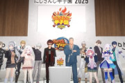 ahamo(ドコモ)､VTuberイベント｢にじさんじ甲子園2025｣のスポンサーから降板 にじ甲2025×ahamoキャンペーンも中止に