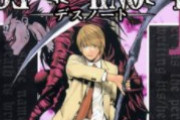 【悲報】識者「デスノートは普通の精神の人間には使えない。トラウマになる」