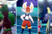 【ポケモン剣盾】ガラル御三家単タイプの癖に本当に強いな