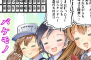 【艦これ＆一般】野球の大谷がすごいのは知ってるけど、どれぐらいすごいのかはよくわからないから艦これで例えて？