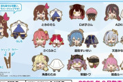 【ホロライブ】ホロライブ のっかりラバークリップが新登場！2025年9月発売予定！