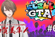 【にじGTA】社長、デュエマの話を聞いてシュバる