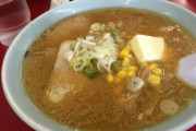 「味噌バターラーメンは北海道の人は食べない」←こういうの