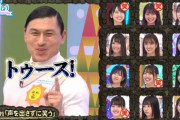 【日向坂46】春日さんがイロモネアやってる時のメンバーのワイプに注目してみた結果…