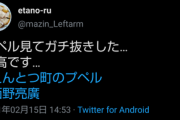 【悲報】西野信者さん、プペルを見て抜いてしまう