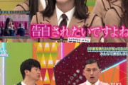 【日向坂46】ヤリにいく正源司陽子と即答するオードリー春日ｗｗｗｗｗｗｗ