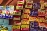 【感染急拡大】日本の風邪薬を「すぐに送って！」中国で風邪薬や解熱剤が売り切れ店頭から無くなる　→中国人が日本の薬局でパブロンと龍角散爆買いへｗ