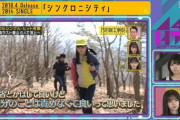 『反省はして良いけど、自分のことは責めなくて良い』中西アルノ、生駒里奈の言葉に頷く・・・【乃木坂4.6時間TV】