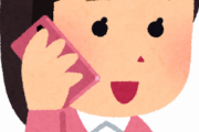 【相談】女だけど『面接した会社』から電話かかってきた結果　→　その内容ｗｗｗｗｗｗｗｗｗ