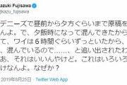 作家さん、6000円も払ったのにデニーズに6時間居座っただけだ追い出されてブチ切れる