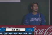 【速報】日ハム加藤、7回に崩れ100球2失点降板・・・