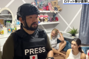 「観光旅行楽しそう」イスラエル取材中のTBS記者に相次ぐ誹謗中傷→本人ブチ切れ反論「人が死んでるんだよ」