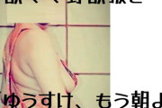 野獣ママ野獣抜き「ゆうすけ、もう朝よ」