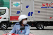 日本郵便の一般貨物自動車運送事業許可を25日に取り消し、軽貨物で安全確保命令も