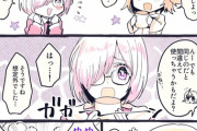 【FGO】お揃いのコップを買うマシュ＆ぐだ子！！　「やっややっぱり私このウサギさんのにしましゅううう」