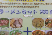 謎の台湾料理屋に初めて今入店したんだが、これ安くね？