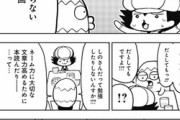 【画像】スケダン作者「漫画は『子供の頃のインプット』があれば十分描ける」