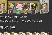 【パズドラ】 そんなに固定500万が大事？マーベル×マーベルよりマーベル×羽川翼が流行る理由
