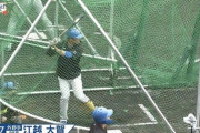 日ハム江越の打撃練習