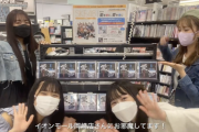 【SKE48】「HMVイオンモール岡崎店」にメンバーの直筆メッセージカードが展示される！！！