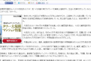 【地獄】共産党員が6人で貧乏党員の家に押し寄せて金を巻き上げていく実話が美談として赤旗で掲載されてしまうw