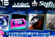 【SDVX】(23/03/16)コナステ版先行収録曲が追加！ jubeatから「アガット」「Welcome to the Mosh Pit」等4曲が登場！！