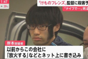 【悲報】声優・石川由依に殺害予告をしたなんG民が逮捕