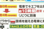 ひるおびに登場したウクライナ女性「また新しいペット飼えばいい」発言が大炎上 「ぞっとした」「一気に引いた・・」