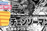 【悲報】ジャンプの人気漫画『チェンソーマン』、物語の終着点が分からない