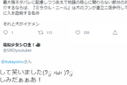 電脳少女シロと映画「ミラクル・ニール」同時視聴！『ラムちゃんのツイート認知してて草』【Vtuber】